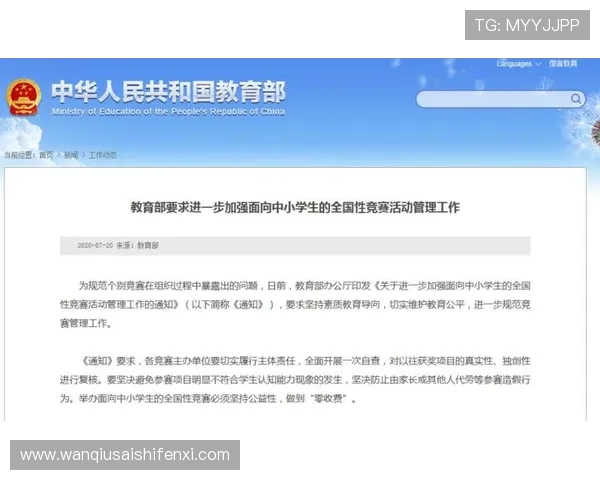 电子竞技投注让球盘规则防骗避坑指南